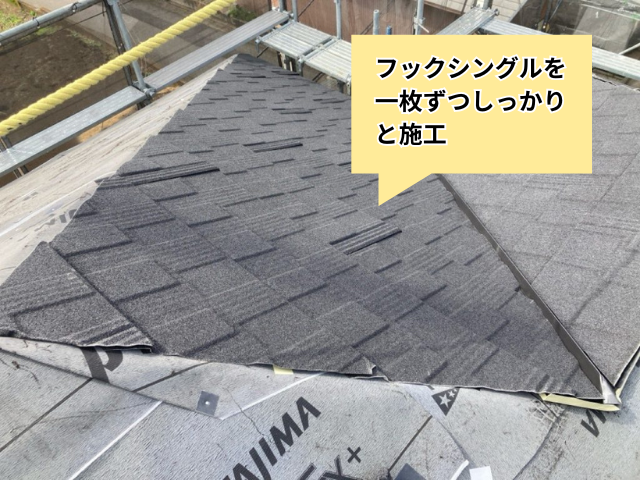 久喜　屋根カバー　工事　フックシングル